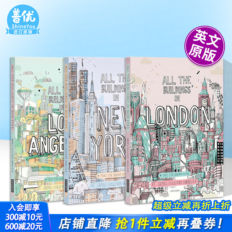 【现货 多册选拍】迄今为止我画的建筑：伦敦/洛杉矶/纽约 All the Buildings in 插画绘本 James Gulliver Hancock英文原版进口书