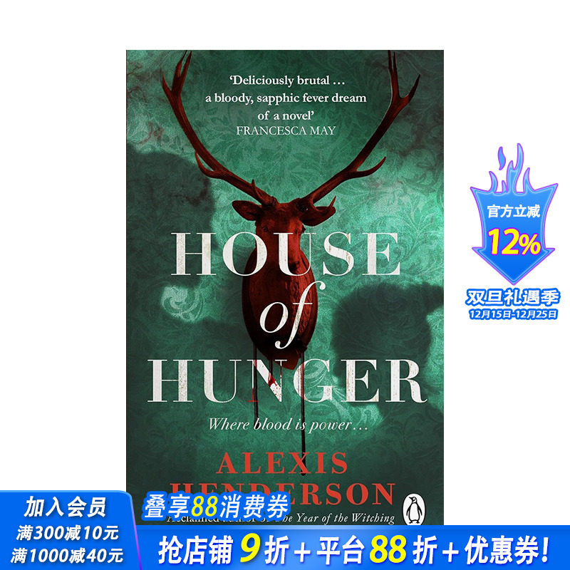 饥饿之家 House of H