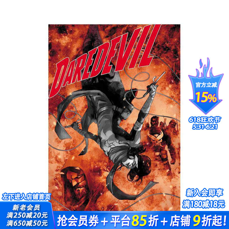 【现货】Marvel漫威 夜魔侠/超胆侠合集 卷2 Daredevil by Chip Zdarsky Omnibus Vol. 2 原版英文漫画 正版进口书