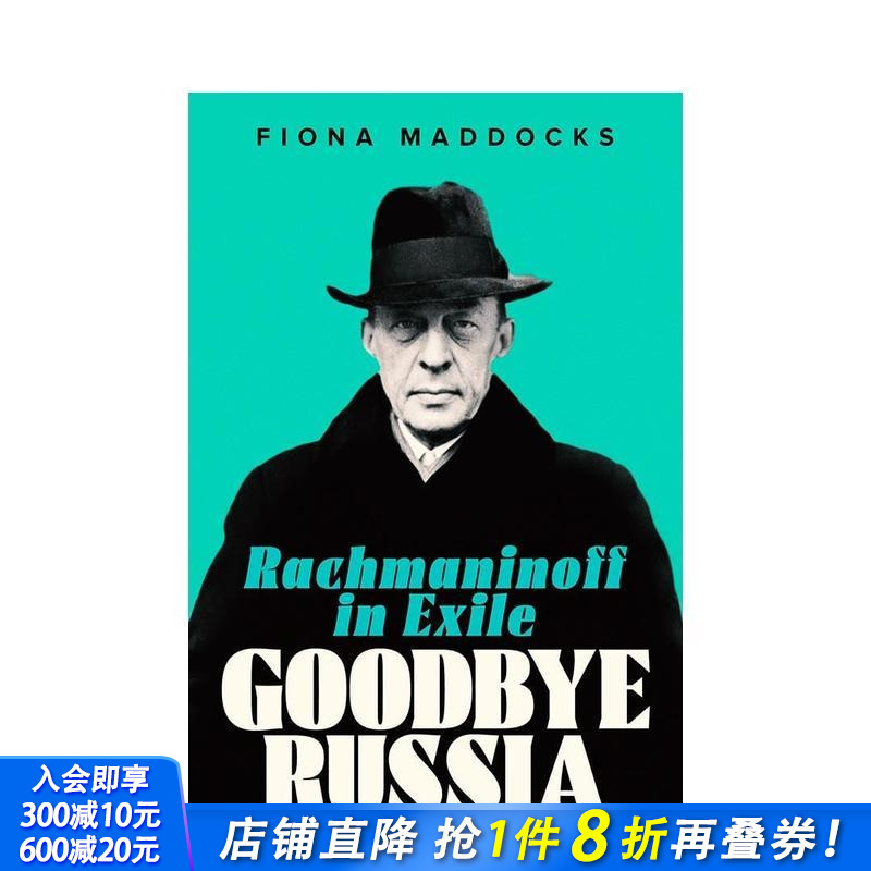 【预售】再见俄罗斯：流放的拉赫玛尼诺夫 Goodbye Russia: Rachmaninoff in Exile 英文传记 Fiona Maddoc 正版进口书