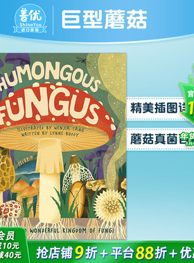 【现货】DK儿童百科 巨型蘑菇Humongous Fungus 自然真菌类植物百科科普图册图集 英文原版 5-9岁儿童课外阅读【善优童书】