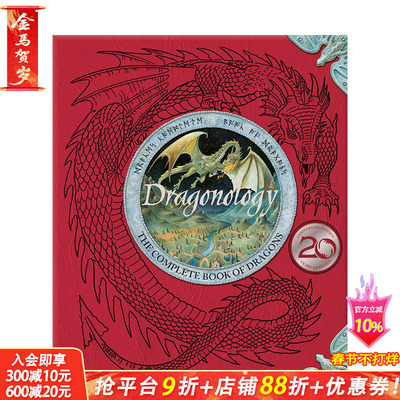 【现货】英文原版 龙学 Dragonology 英语儿童绘本 知识百科科普 精装进口图书 善优童书