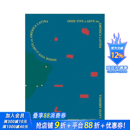 艺术在拉丁美洲的栖居 Wher