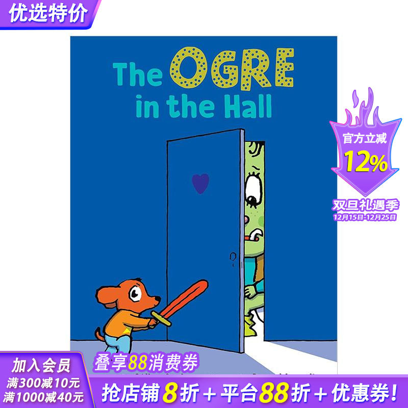 大厅里的食人魔