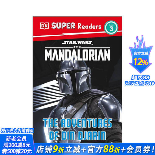 DK 超级读物阶段3：星球大战