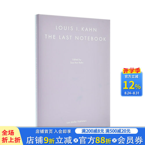 路易斯&middot;康：最后的手稿 Lou