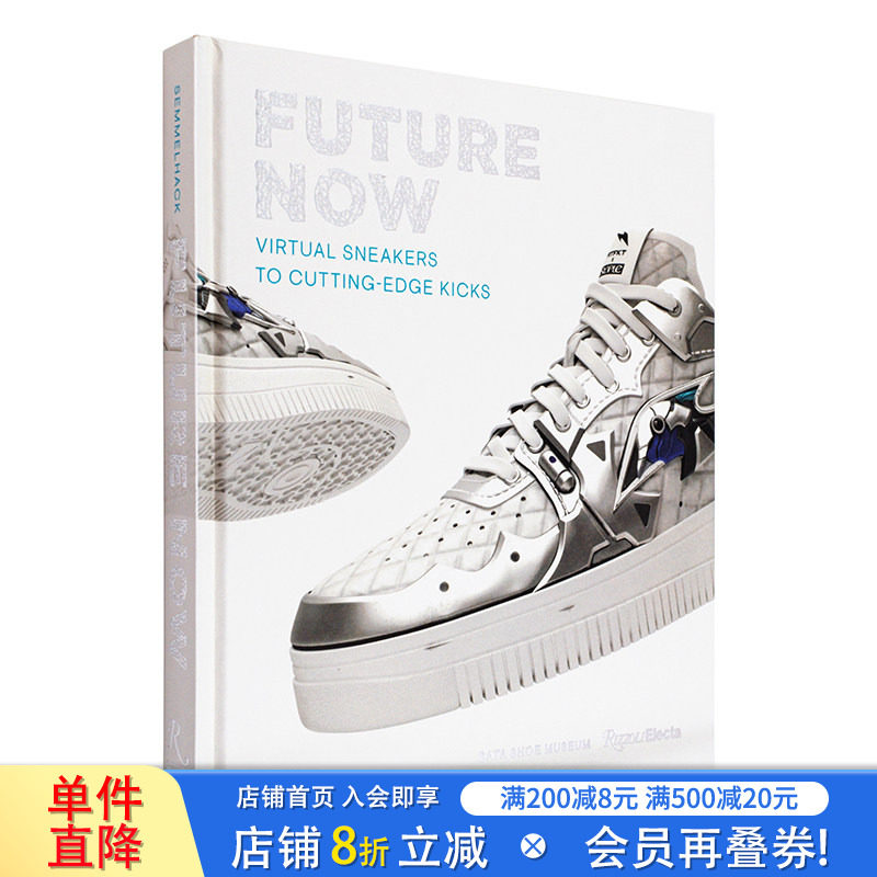 【预售】今日未来：未来感运动鞋设计 Future Now: Virtual Sneakers to Cutting-Edge Kicks 鞋包配饰服饰设计 英文进口图书