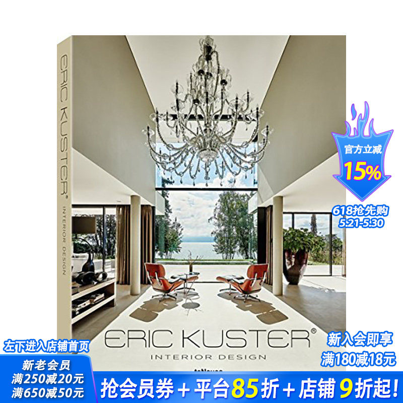 【现货】Interior Design埃里克·库斯特：室内设计 英文原版正版进口图书书籍