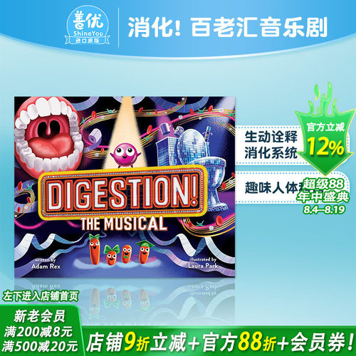 【现货】英文原版 消化! 百老汇音乐剧 Digestion! The Musical 精装艺术插画绘本 趣味人体科普 3-6岁 进口儿童图书 善优童书