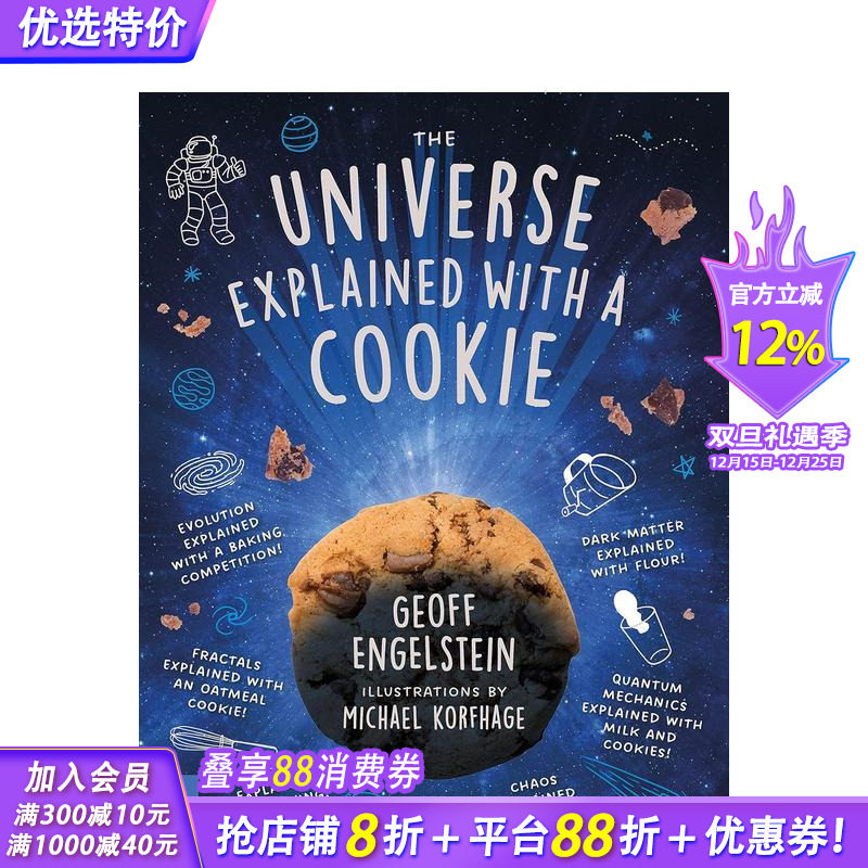 用饼干解释宇宙 The Uni