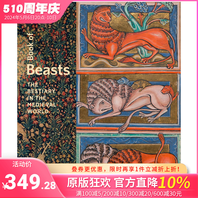 【现货】英文原版画册中世纪怪物野兽之书 The Bestiary in the Medieval World