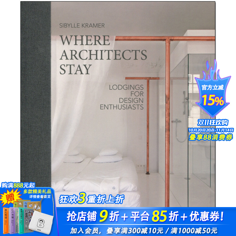 【现货】建筑师住在哪：设计狂人的住所 Where Architects Stay Lodgings for Design Enthusiasts