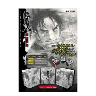 【预售】漫画 无限住人典藏书盒版 1-15完 沙村广明 青文出版 中文台版漫画进口书 無限住人典藏書盒 无限之住人