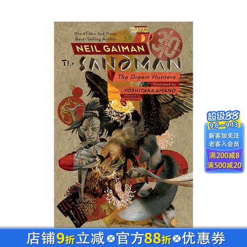 【现货】英文漫画 睡魔：梦境猎人（30周年版） Sandman: Dream Hunters 30th Anniversary Edition 图像小说 正版进口书籍