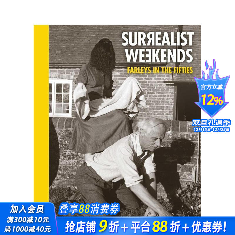 超现实主义周末：五十年代的法利