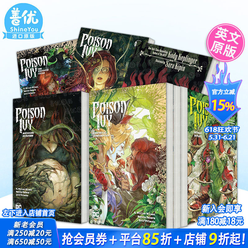 【现货多册选拍】毒藤女 卷1-6 沼泽镇死亡纪事/人体植物学/良性循环Poison Ivy : Unethical Consumption 英文漫画书 正版进口书