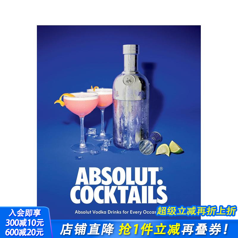 绝对鸡尾酒 ：适合各种场合的伏