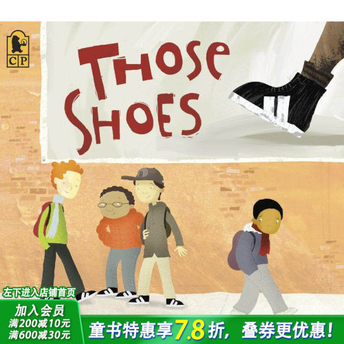 那双鞋 Those Shoes