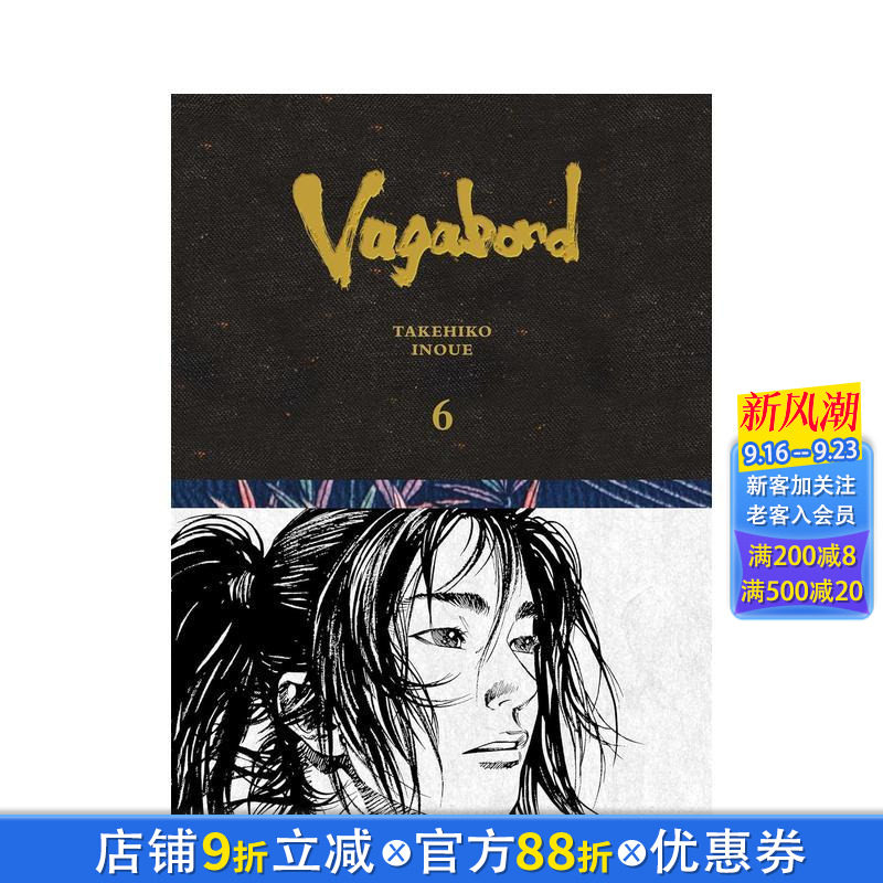 【预售】浪客行精装限定版 卷6 井上雄彦  Vagabond Definitive Edition Vol.6 英文漫画正版进口书图片
