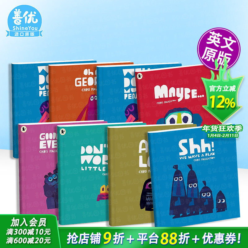【现货多册选拍】Chris Haughton绘本：嘘！我们有个计划/失落/晚安/也许/乔治,不可以/企鹅妈妈Shh! We Have a Plan 英文儿童书,书籍/杂志/报纸,原版其它,淘宝优惠券,粉丝福利购,淘宝优惠卷