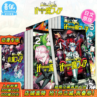 Episode 入间同学入魔了 6册 多册选拍 入間くん 衍生漫画 魔入りました 日文漫画 书 魔フィア日本正版 46册 现货