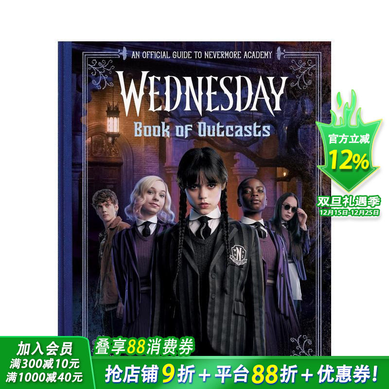 边缘之书（星期三电影封面版特别