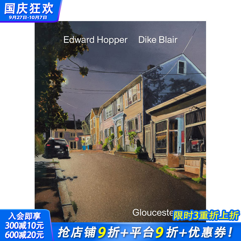 【现货】英文原版 迪克·布莱尔&爱德华·霍普：格罗斯特 Dike Blair & Edward Hopper: Gloucester 艺术 正版图书画册