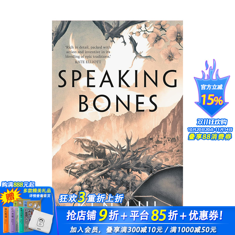蒲公英王朝4 SPEAKING