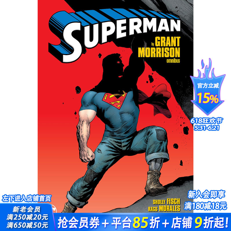 【现货】DC漫画 Superman by Grant Morrison Omnibus 格兰特·莫里森的《超人》英文原版进口书籍