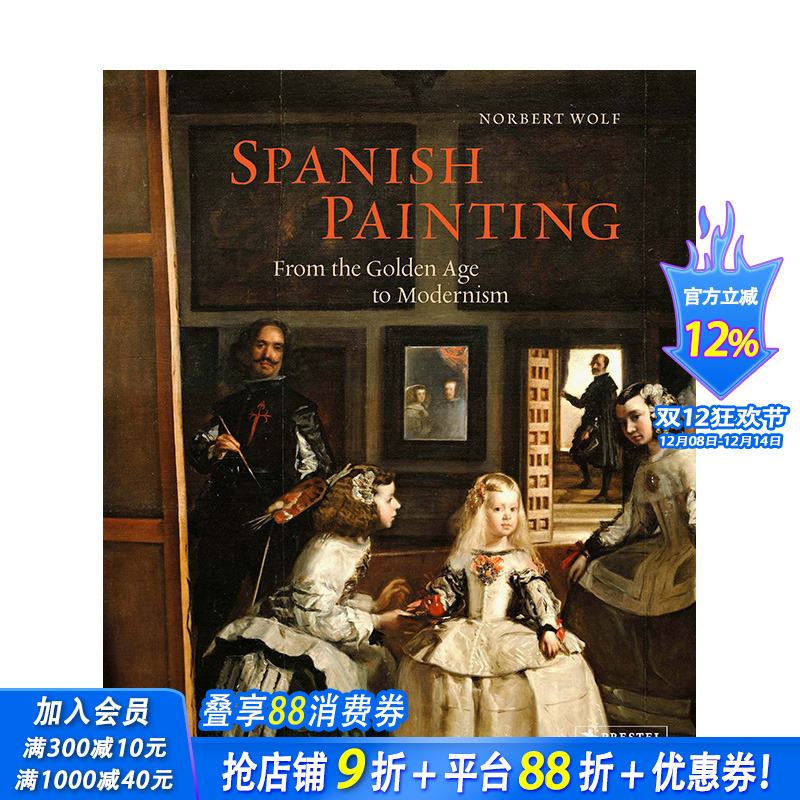 西班牙绘画： 从黄金时代到现代主义