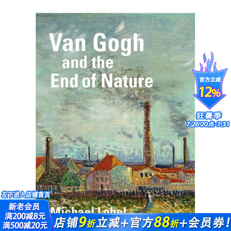 【现货】梵高与自然的终结 Van Gogh and the End of Nature 原版英文艺术画册画集 正版进口书