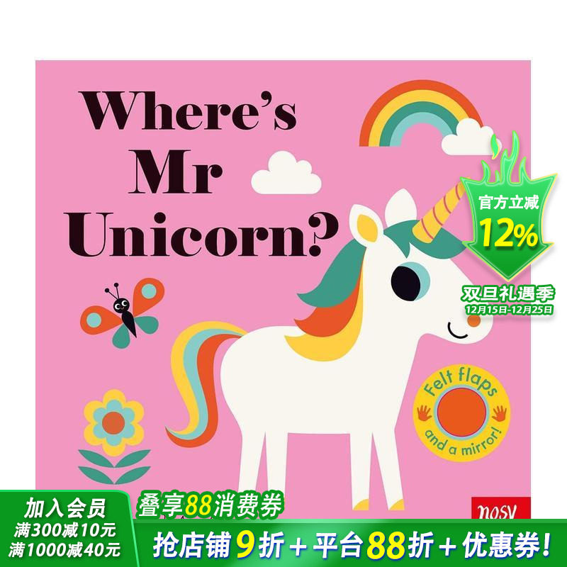 【毛毡翻翻书】独角兽先生在哪里