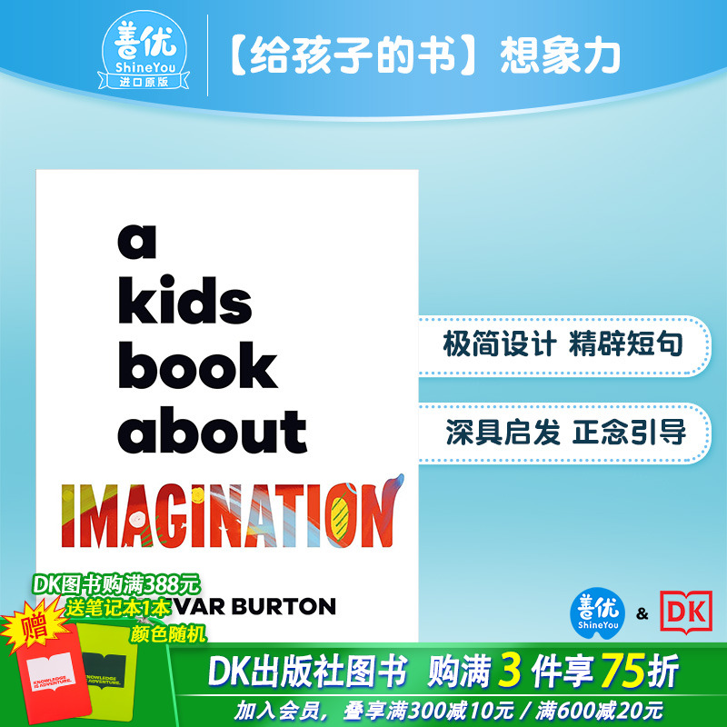 【给孩子的书】想象力 【A K