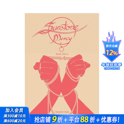 【现货】太阳石怜悯 第三册 Sunstone: Mercy Book Three (3)  原版英文文学小说 正版进口书