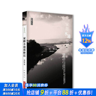 【预售】家离水边那么近 台版原版中文繁体散文 吴明益 二鱼文化事业 正版进口书