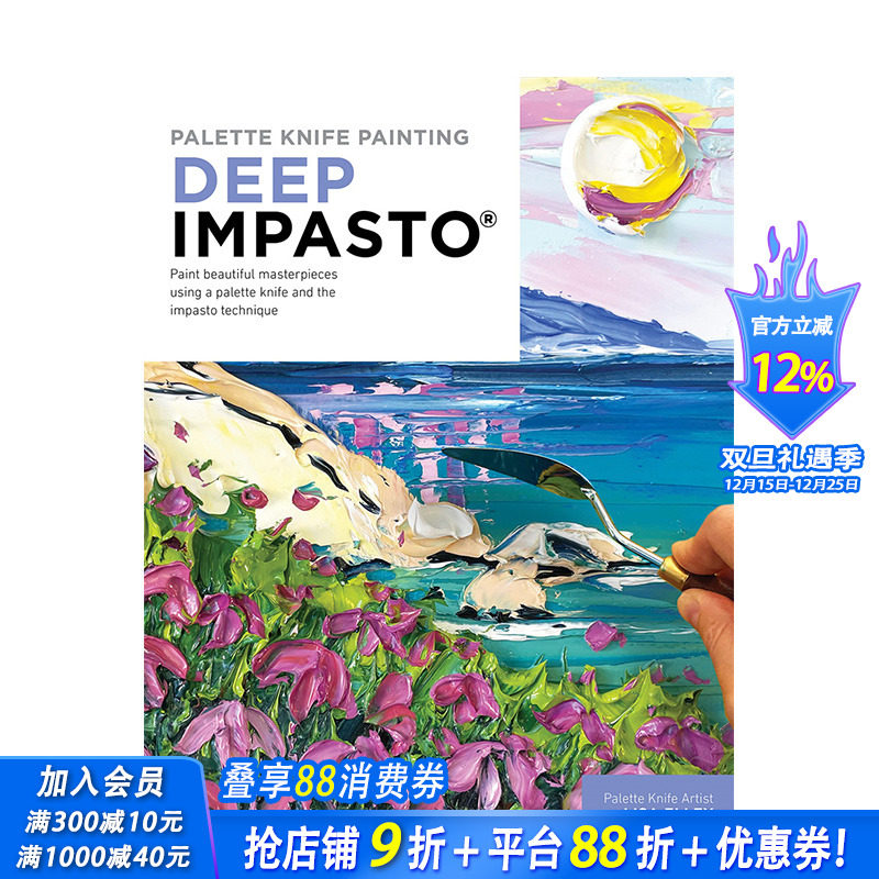 【预售】英文原版 调色刀绘画 Palette Knife Painting 艺术技法与入门赏析 正版进口书籍画册 善优图书