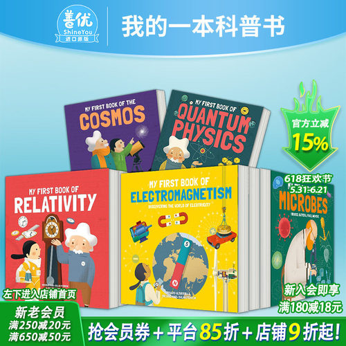 【现货 多款选拍】我的一本科普书：微生物学/电磁学/量子物理学/相对论/宇宙书 My First Book of儿童科学入门启蒙绘本英文进口书