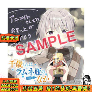 【首刷现货】弹珠汽水瓶里的千岁同学 2【首刷限定版】台版繁体中文漫画书 裕梦 (原作)ボブキャ (漫画)raemz ( 正版进口书