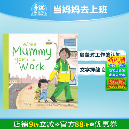 【现货】当妈妈去上班When Mummy Goes to Work 0-3岁儿童纸板绘本 英文原版 新生孩子认知启蒙故事 新生父母教育宝典【】