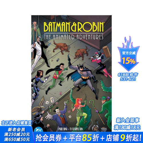 （预计11月出版）蝙蝠侠与罗宾