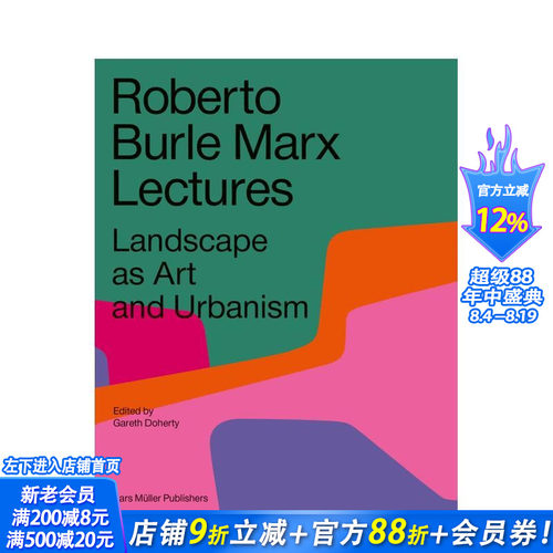 罗伯特&middot;伯勒&middot;马克思讲座:景观