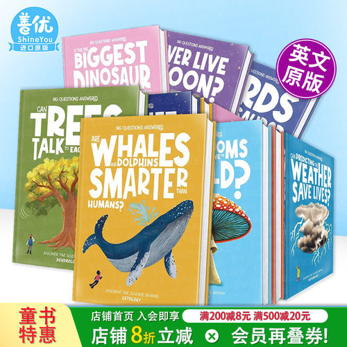 【多册选拍】大问题科学答系列32册