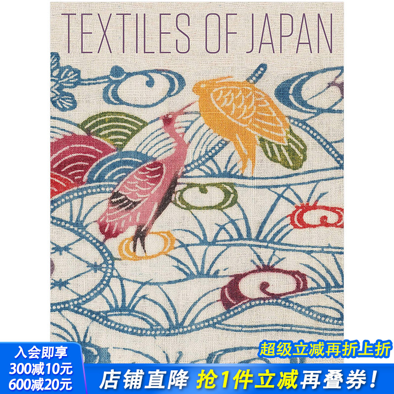 【预售】[PRESTEL出版]Textiles of Japan 日本纺织品:托马斯·默里收藏 英文原版图形图案设计