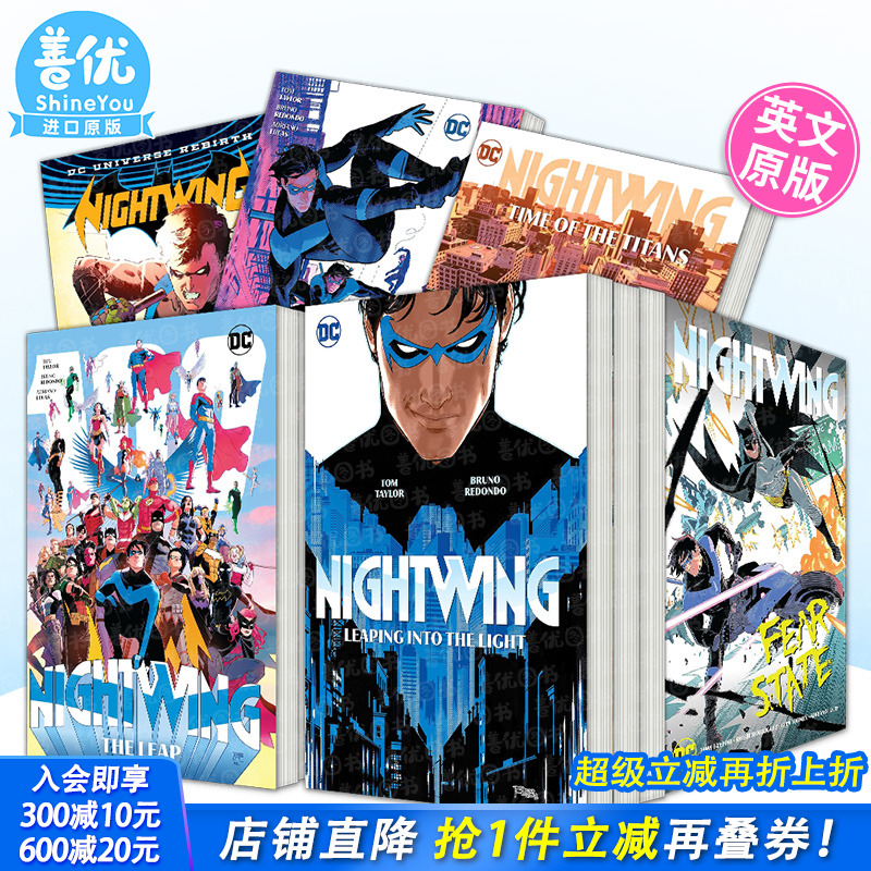 【现货多款选拍】Nightwing夜翼Vol.1-7【2023艾斯纳奖z佳连载】 跃入光明/抓住格雷森/泰坦的时代/恐惧状态等 英文漫画正版进口书