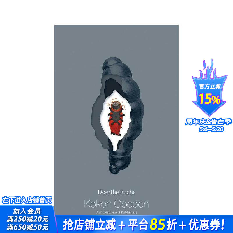 【预售】茧?巢：多尔特?富克斯的珠宝器物作品 Kokon/Cocoon : Jewellery Objects by Doerthe Fuchs 英文珠宝首饰 正版进口书