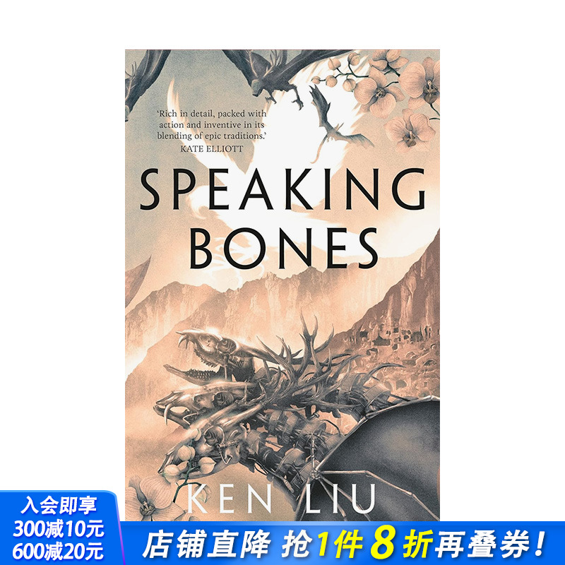 蒲公英王朝4 SPEAKING