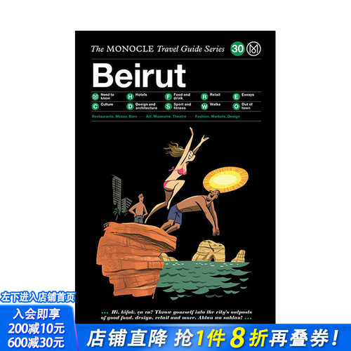 【现货】英文原版 【Monocle旅行指南】贝鲁特 Monocle Travel Guide:Beirut 英文旅行 正版进口书籍 善优图书