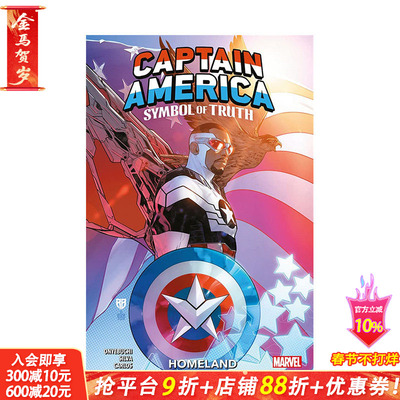 【预售】英文漫画 漫威:美国队长：真理的象征（卷1）Captain America: Symbol Of Truth Vol.1 - Homeland 正版进口书籍 善优图书