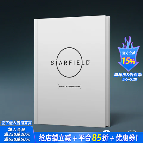【预售】星空 视觉全书 Starfield Visual Compendium 原版英文艺术插画原画设定集 热门游戏运作内幕 游戏设定集 正版进口书