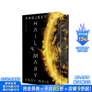 【预售】(预计12月出版)挽救计划(豪华收藏版) 精美刷边+环衬+特效护封 Project Hail Mary(Deluxe Edition) 英文文学小说进口书